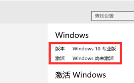 windows 10系统最新版本怎么激活