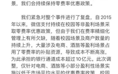 微信支付与微信团队腐文,华创微课全集