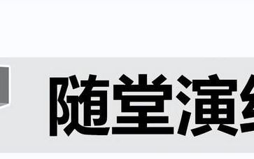 1.1.2 集合的表示法,集合1.2.3.4的表示方法叫什么