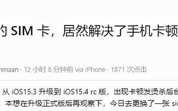 iphone突然sim卡信号丢失