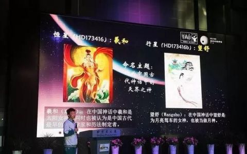 望舒！羲和！我国天文学家发现的这两颗星，名字是广州六中学生取的