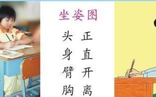 小孩子写字难看怎么办