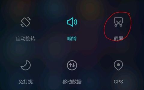华为手机截屏和录屏方法有几种