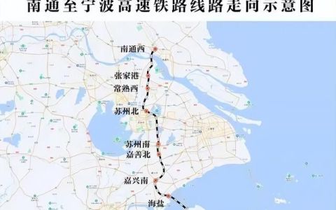 新建南通至苏州至嘉兴至宁波铁路