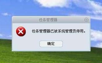 任务管理器无法启动怎么办(win7提示任务管理器已被停用)