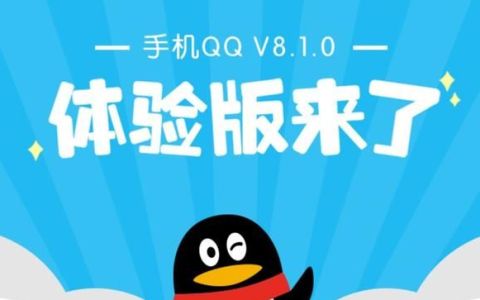 qq8.1.0内测版新增简洁模式