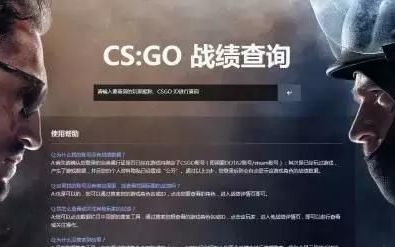 csgo战绩查询上限,csgo官方平台在手机上怎么看战绩