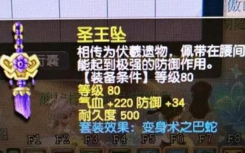 梦幻西游新区80环装什么时候降价