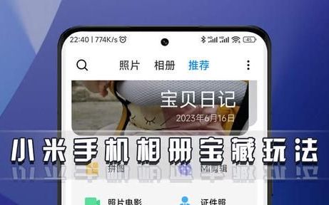 小米miui14相册设置自己的照片