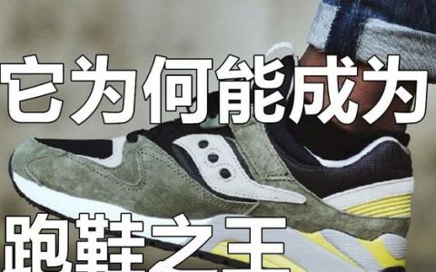 为什么都说亚瑟士比nike跑鞋厉害