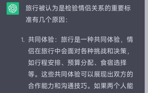 为什么说旅行是检验情侣的最佳标准