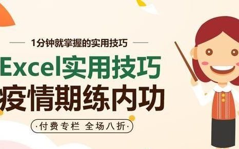 excel公式中可以使用的运算符有哪几种类型