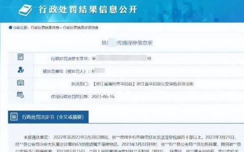 给好友发淫秽被捕(给朋友发送淫秽被定罪)