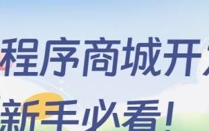 微信小程序的创建步骤,微信小程序怎么创建小号