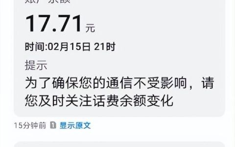 流量用超了怎么扣费怎么退