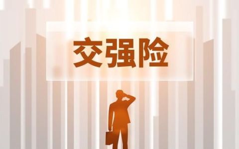 车辆过户的情况下交强险可以退保吗