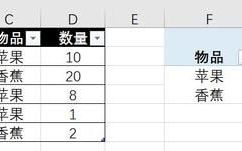 excel进销存表格制作方法