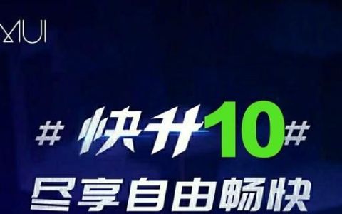 华为宣布2款旧旗舰升级emui10