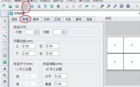 可变数据打印软件如何添加多页pdf文档图片