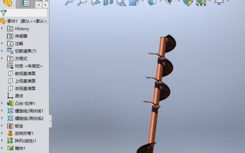 solidworks如何画绞龙钣金