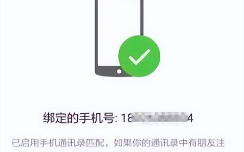 手机号不用了,微信还能继续用吗