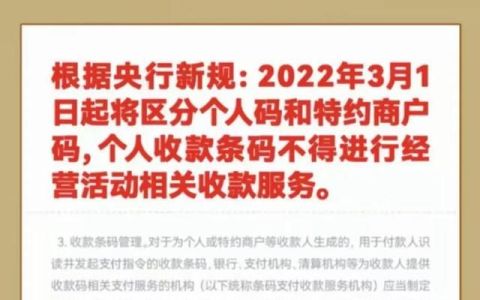 个人微信支付宝商家收款码怎么开通的