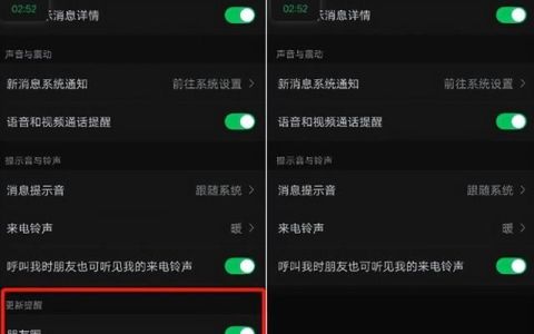 微信8.0.34新功能朋友圈没有小红点