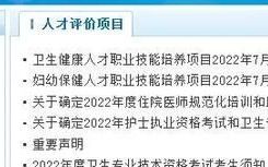 2022年护士资格考试准考证打印入口