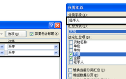 excel分级显示数据