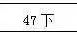 小学数学6年级易错题,八年级数学高频常考易错题100练