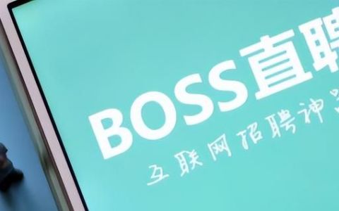 boss直聘怎么打招呼比较好