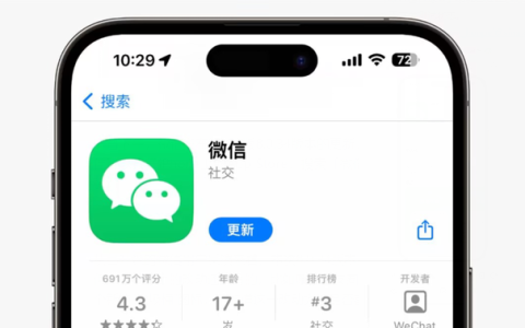 ios微信更新又有这些新变化(ios微信更新最新消息)