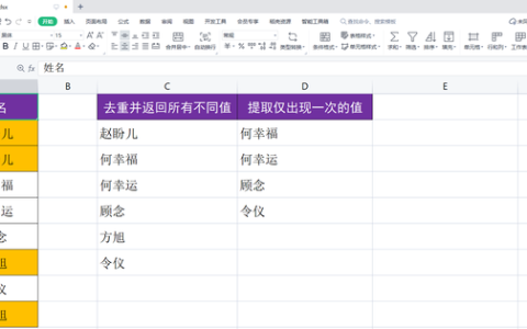 wps表格工作簿如何改成xlsx工作表