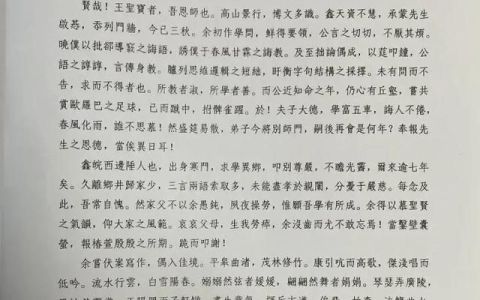 大学生毕业论文致谢用文言文写的