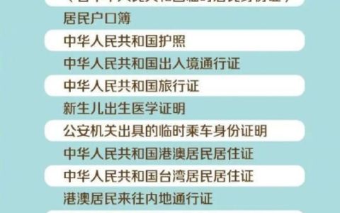 即将实施!乘火车有新要求吗