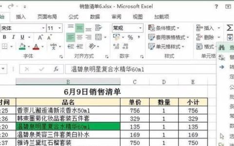 excel中如何清除特定格式的单元格内容和内容