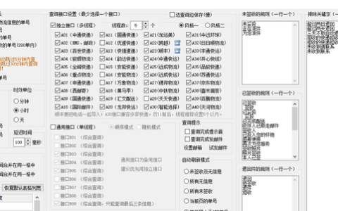 怎么用手机号查优速快递单号(优速快递能通过电话查快递单号)