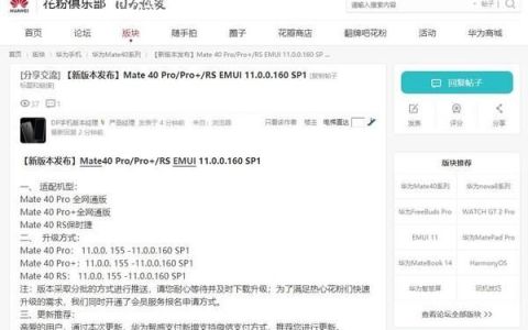 华为mate40pro智感支付支持微信吗