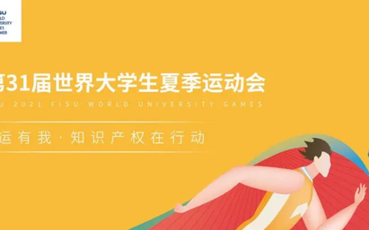 大学生运动会详细介绍,大学生运动会英国来了吗