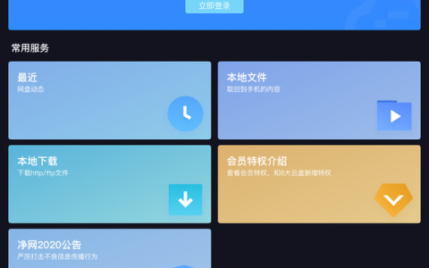 迅雷ios版beta