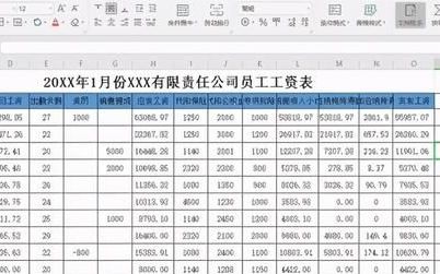 excel中如何用vlookup函数制作工资条