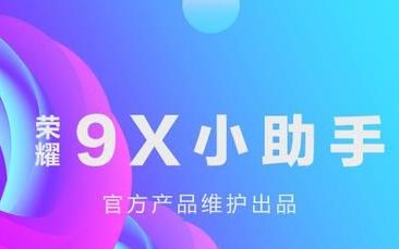 荣耀9x新出来的截屏方法(荣耀9x的截屏操作)