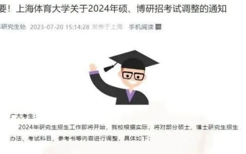 多校官宣研究生学制延长(为何多地都延长了研究生学制)