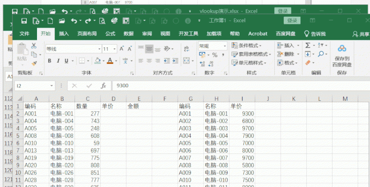 excel 函数公式使用教程大全