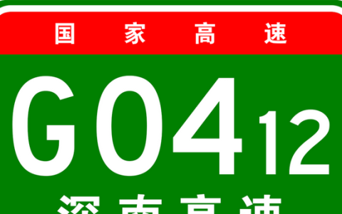 深圳深南高速最新线路图,广东省深南高速最新线路图