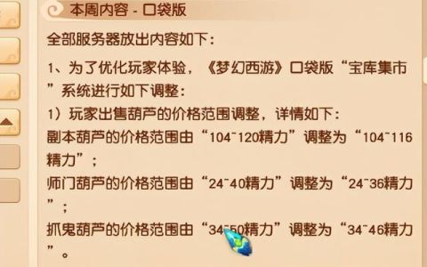 梦幻西游新区85兽决号攻略(梦幻西游85级兽决)