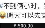 警方提醒帮好友助力10万没了,帮朋友助力会被骗取现金吗