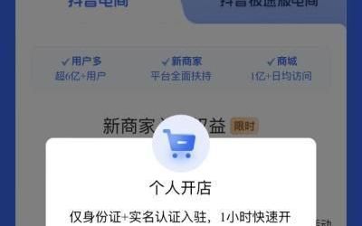 0元开店怎么做店铺基础搭建,新手小白容易开的店铺有哪些