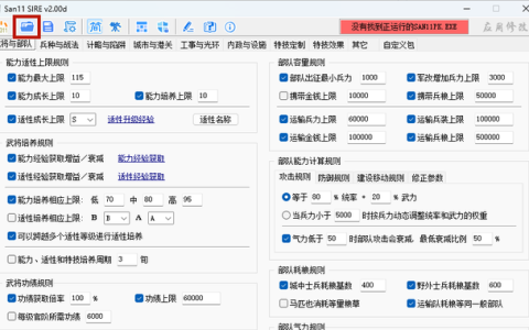 三国志11大浪淘沙特技修改,三国志11大浪淘沙战法效果