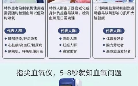 深圳小护士血氧仪(小护士血氧仪怎么样)